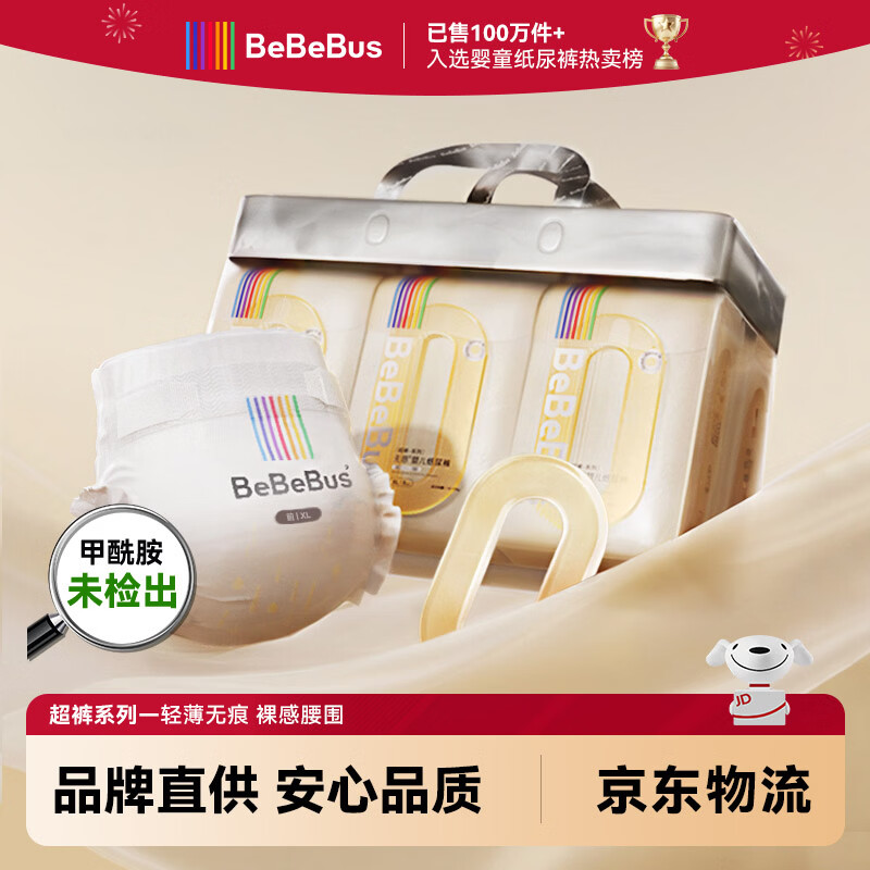 bebebus超裤系列NB-4XL碼拍2件 176元 - 86线报