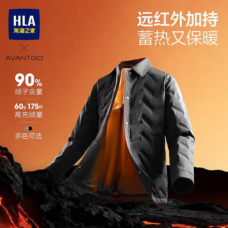 海澜之家夹克山不在高 159元，海澜之家夹克翻领外套 169元，海澜之家羽绒服轻商务 199元 - 86线报