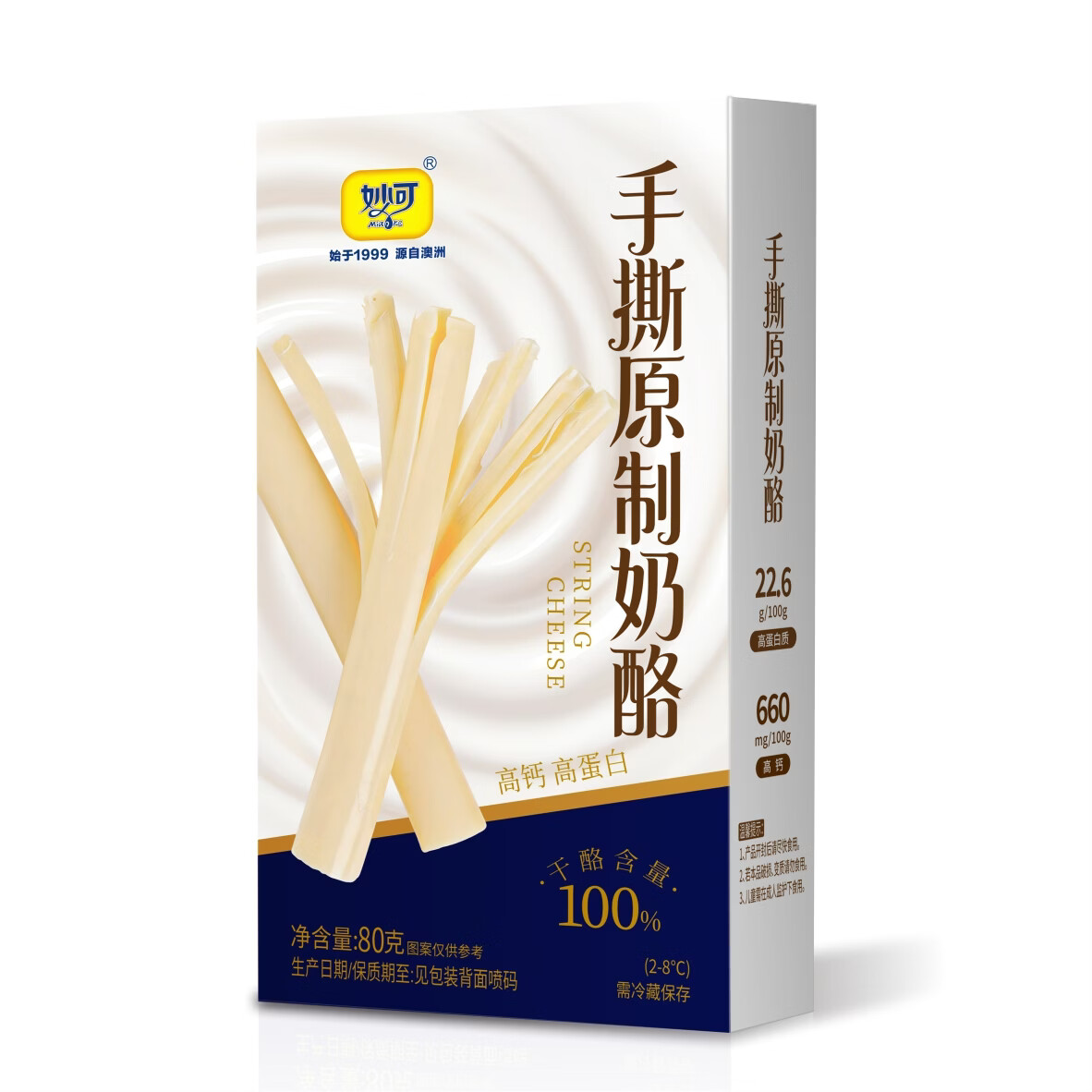 妙可高钙高蛋白手撕原制奶酪100%干酪含量80g 19.9元 - 86线报