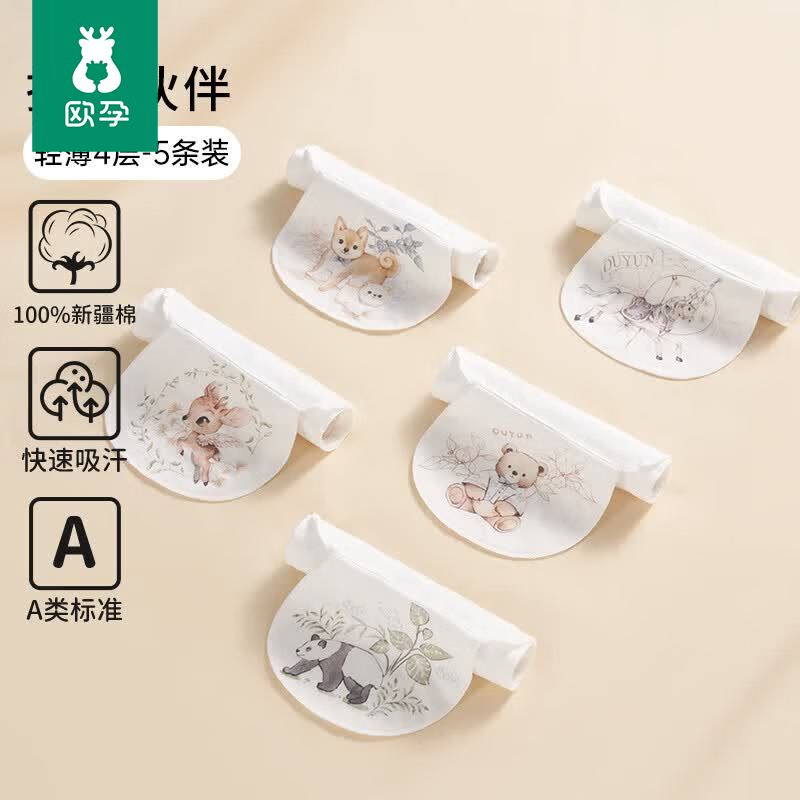 欧孕纯棉6层隔汗巾拍1共5条 13.9元 - 86线报