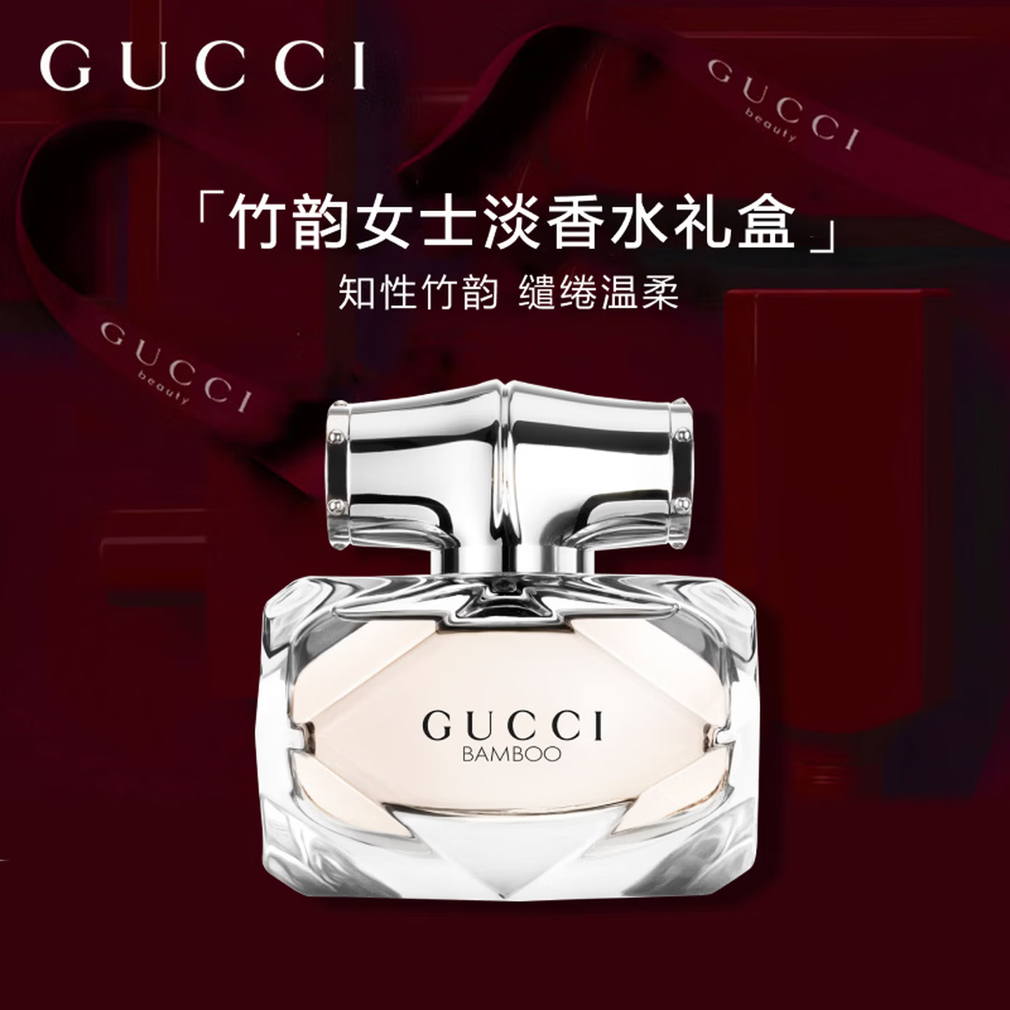 GUCCI女士竹韵淡香水30ml/瓶 289元，GUCCI女士竹韵淡香水50ml/瓶 359元 - 86线报
