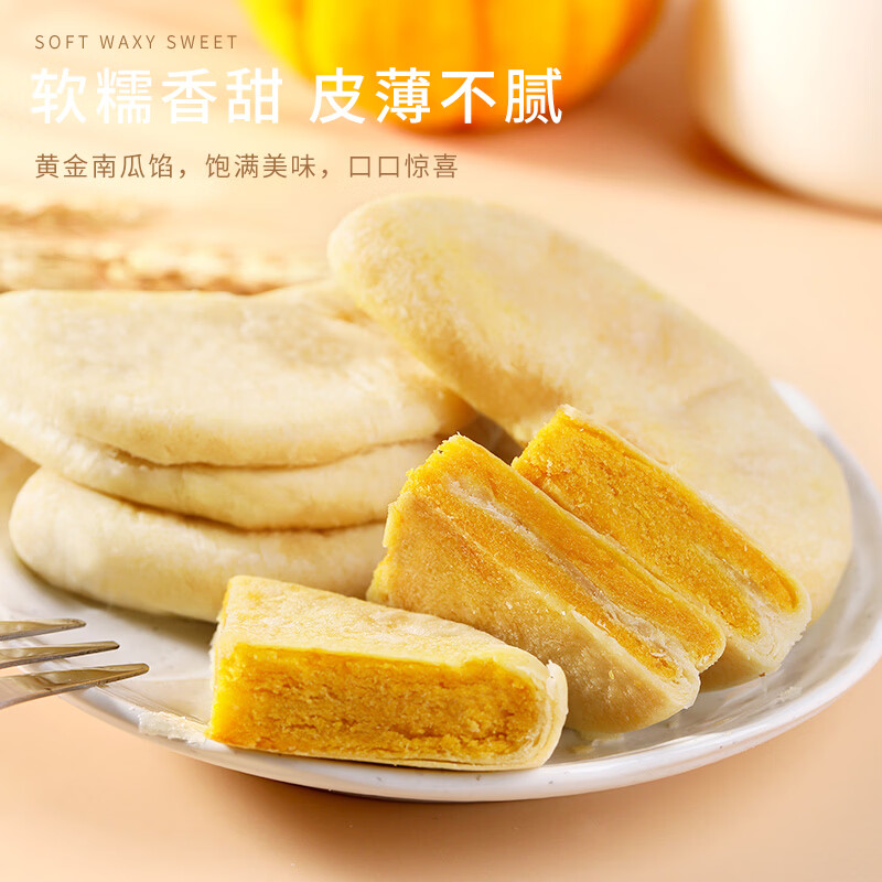 法米诺黄金南瓜饼袋装250g5个装 12.9元 - 86线报