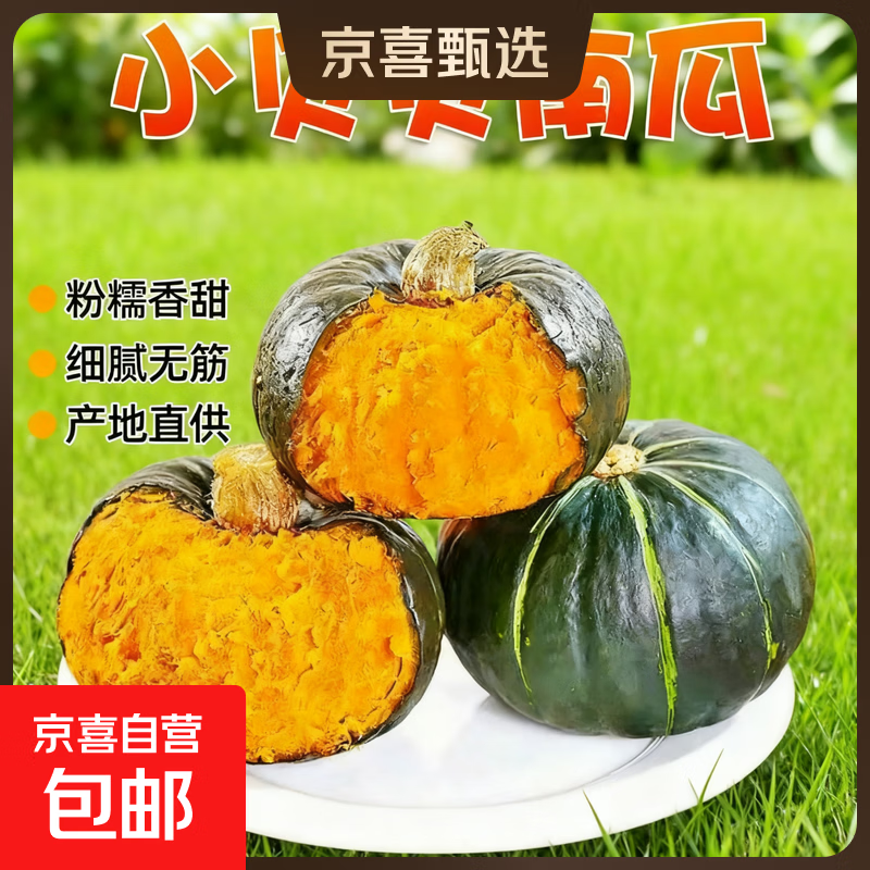 贝贝南瓜宝宝辅食尝鲜装500g 0.99元 - 86线报