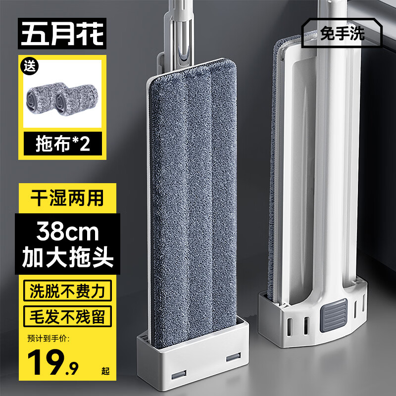 五月花免手洗平板拖把38cm+2布 18.9元 - 86线报