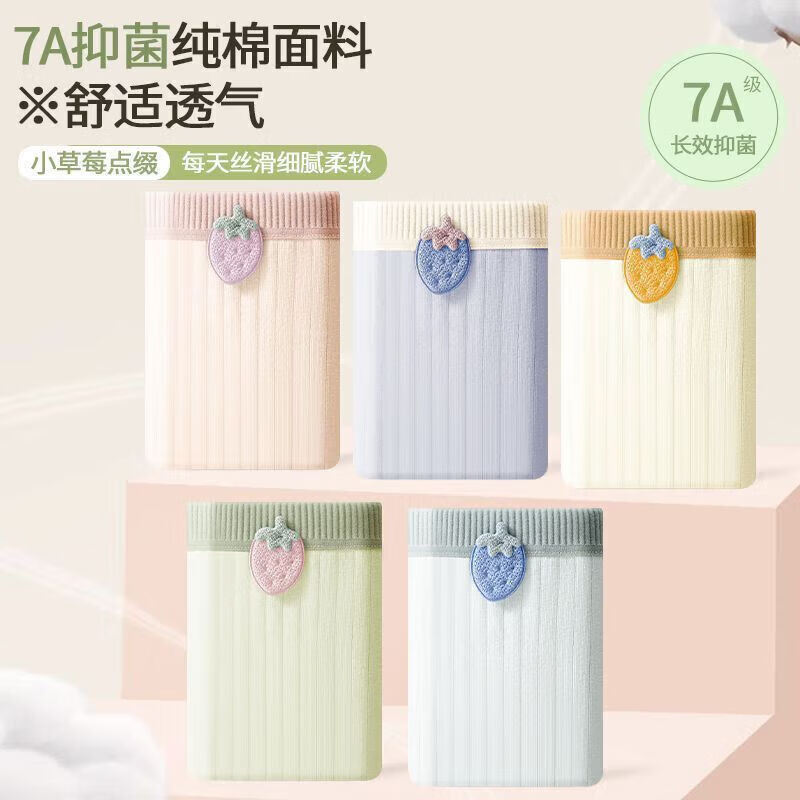 雅鹿纯棉小清新内裤4条 19.9元，雅鹿婴儿棉纯色内裤4条 19.9元 - 86线报
