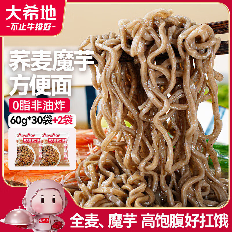 大希地荞麦魔芋方便面60g*32袋 32.8元 - 86线报