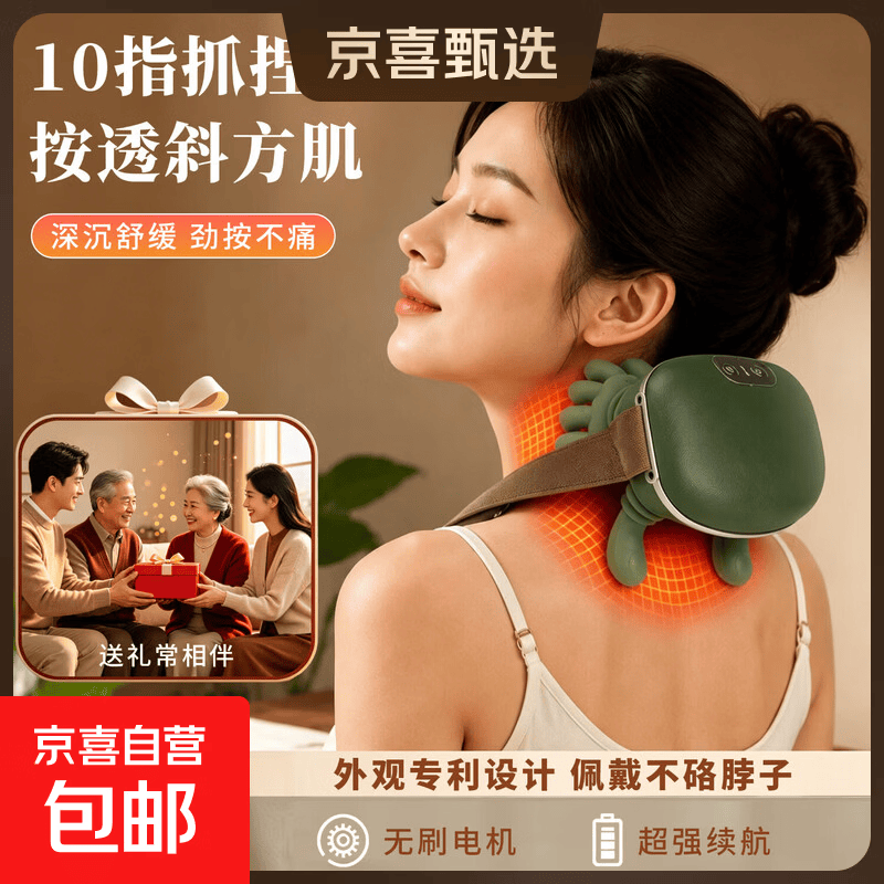 大师手肩颈颈椎按摩仪 98元 - 86线报