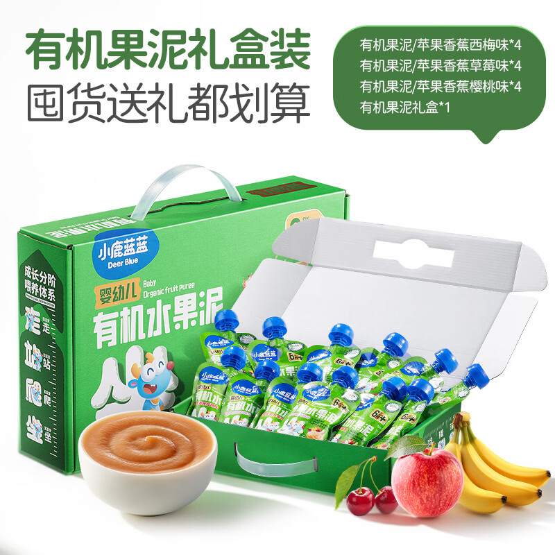 小鹿蓝蓝有机婴幼儿水果泥礼盒1200g 49.92元 - 86线报