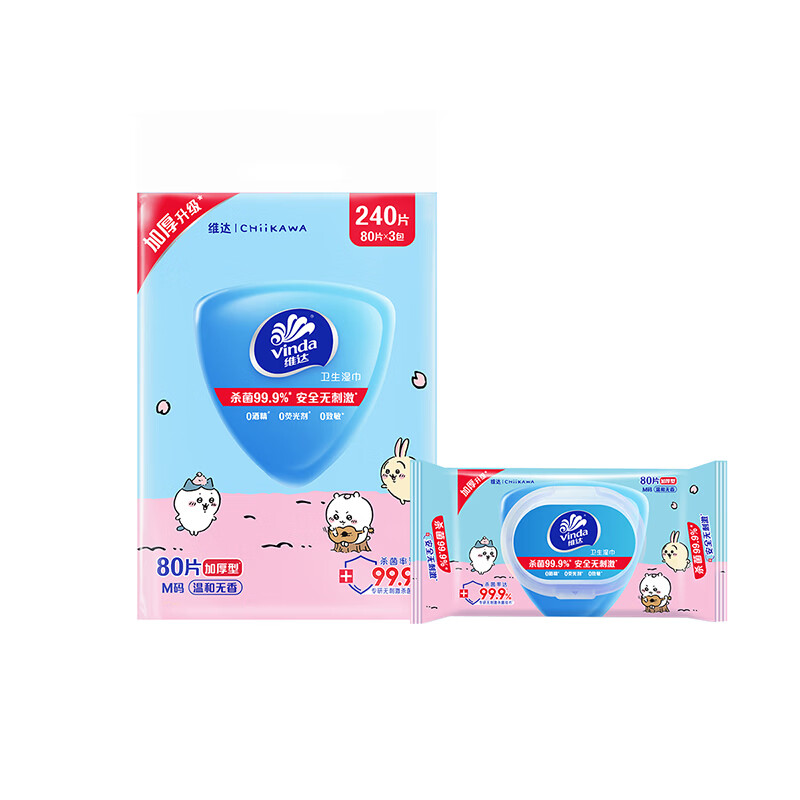 维达杀菌湿巾80片*3包 9.9元 - 86线报