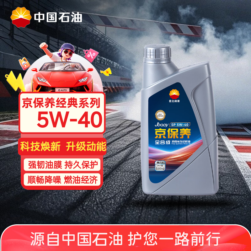 美孚全合成汽机油0W-20SP级4L银美孚 113.75元 - 线报酷