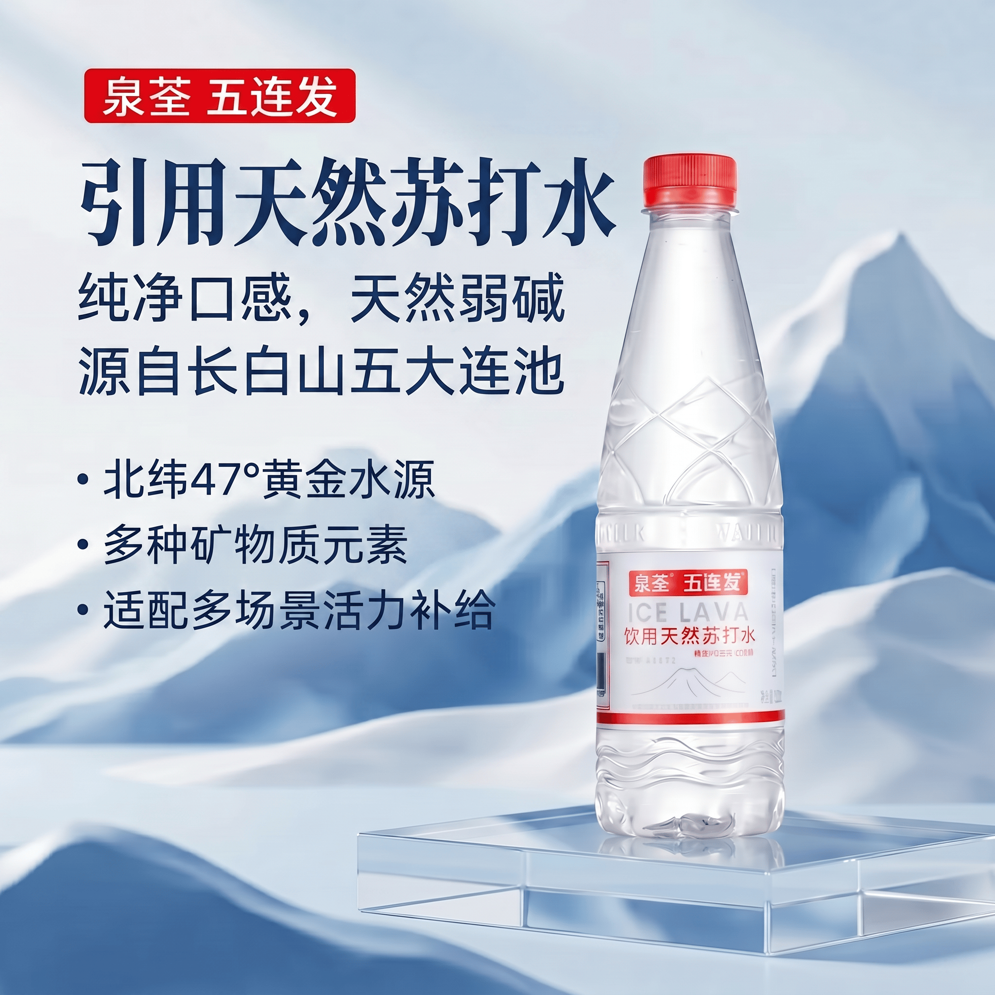 泉荃天然弱碱性苏打水520ml*24瓶 22.92元 - 86线报
