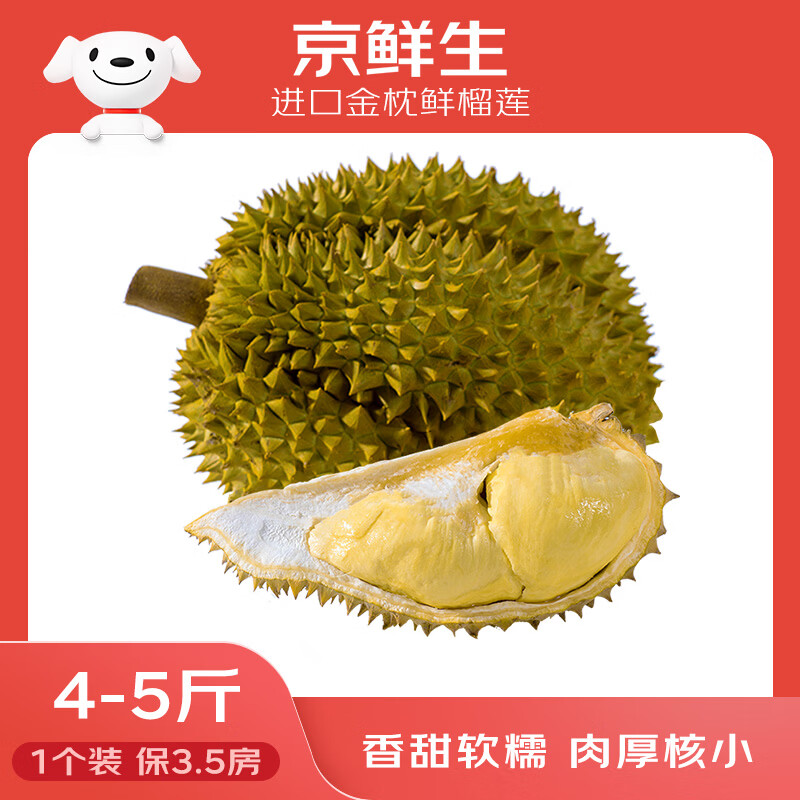 金枕榴莲4-5斤 97.9元，金枕榴莲5-6斤 115.9元，金枕榴莲6-7斤 133.9元 - 86线报