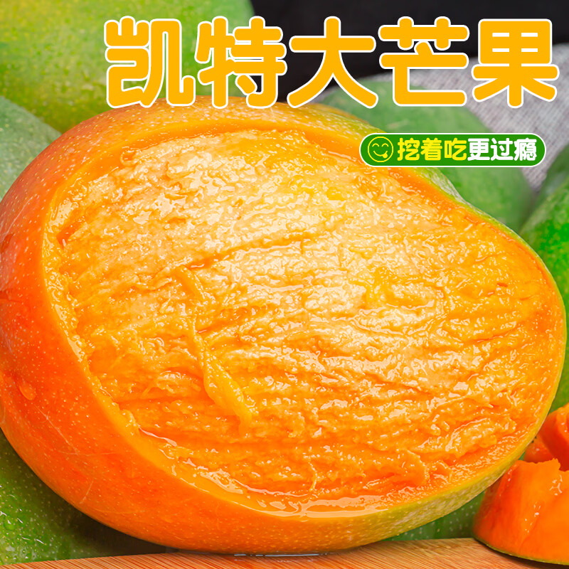 生活＆好管家凯特芒果4.5斤单果300g+ 9.9元 - 86线报