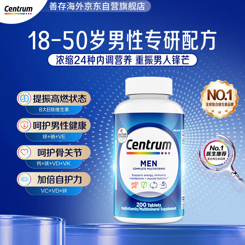 善存海外成人复合维生素200粒 139元 - 86线报