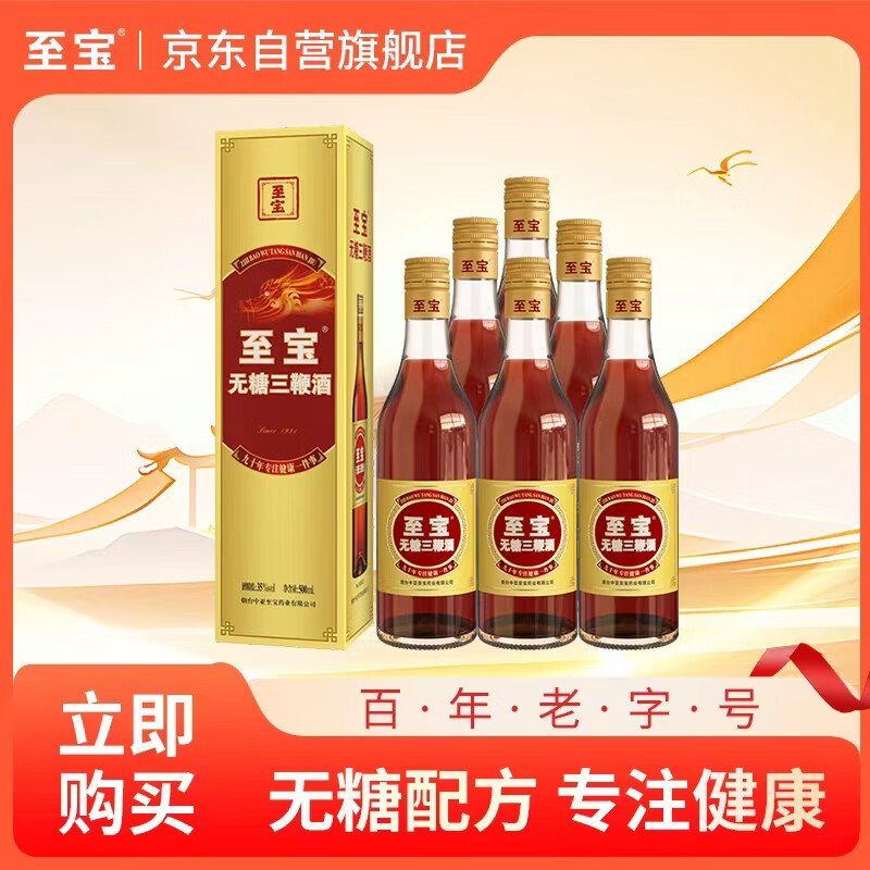三鞭酒35度 3L*1桶 167元 - 86线报