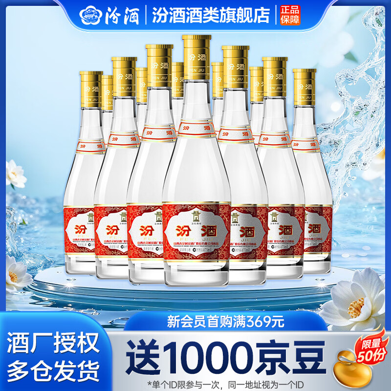汾酒 黄盖玻汾🚀 度黄盖玻汾475mL*6瓶 🔴下1件券后实付235元 - 86线报