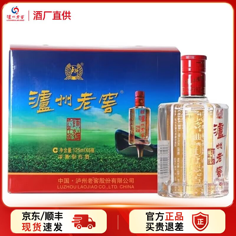 泸州老窖六年窖头曲52度125ml*6拍2件 159元 - 线报酷
