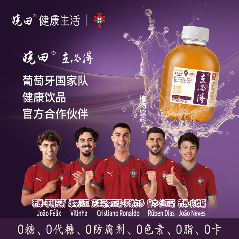 晓田立必得黄精党参枸杞水335ml*15瓶 44.9元 - 86线报