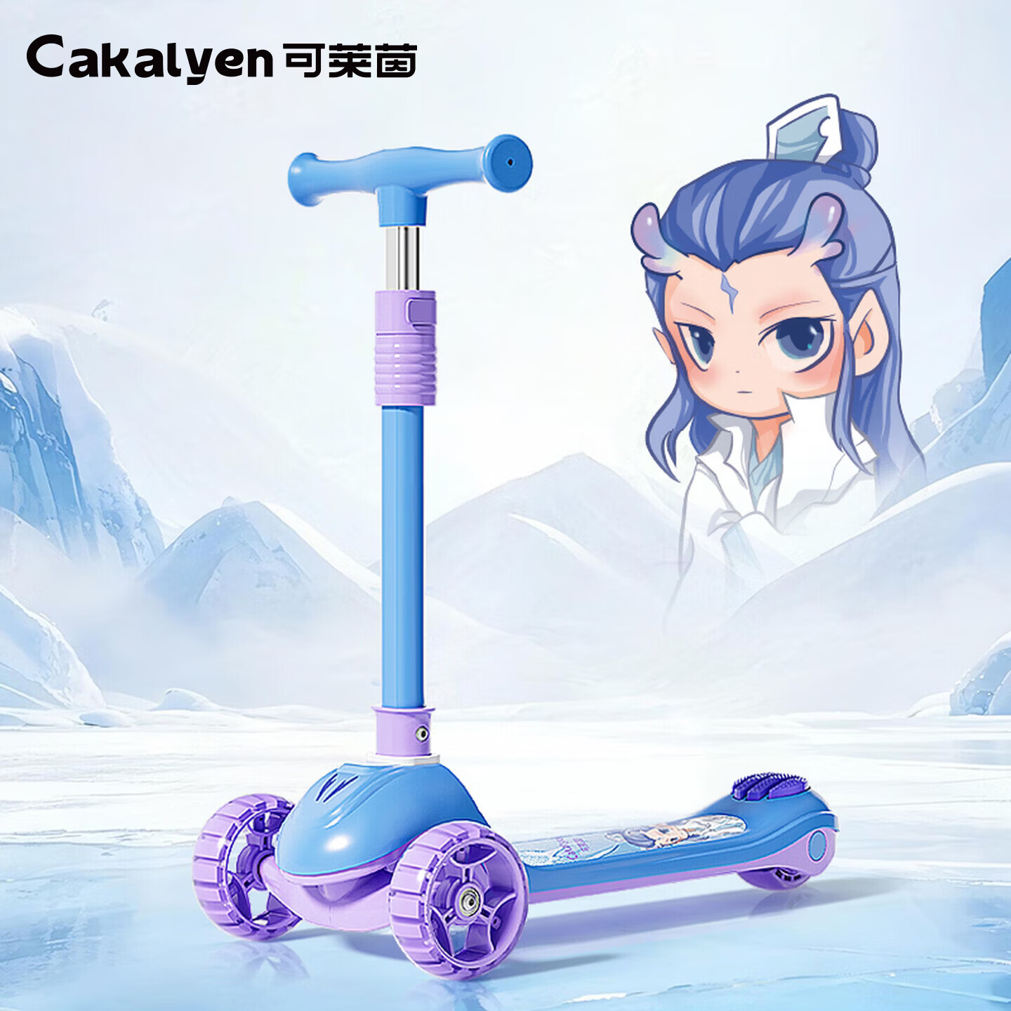 可莱茵儿童滑板车无极调节款 93.8元 - 86线报