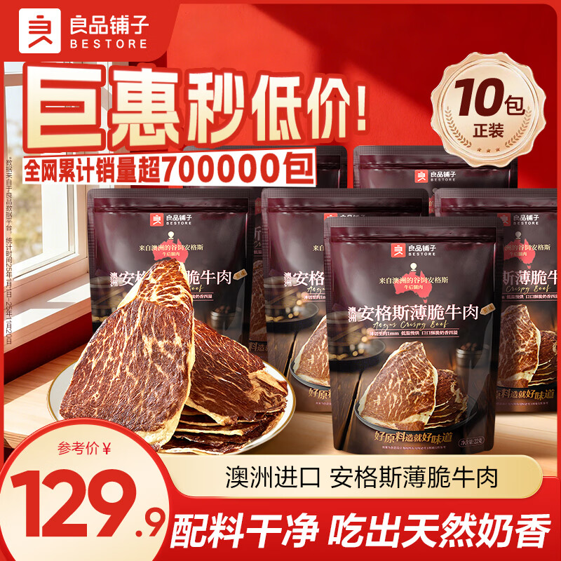 良品铺子零食坚果大礼包1504g/箱 32.9元 - 86线报
