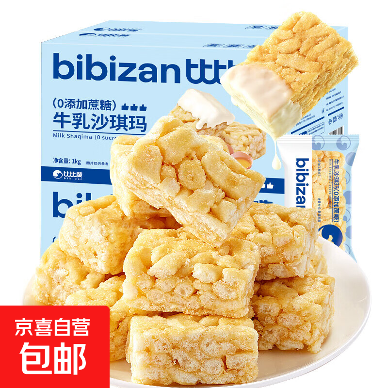 比比赞面包中式糕点心组合多口味早餐代餐健康零食休闲食品约15包牛乳沙琪玛160g 4.99元 - 86线报
