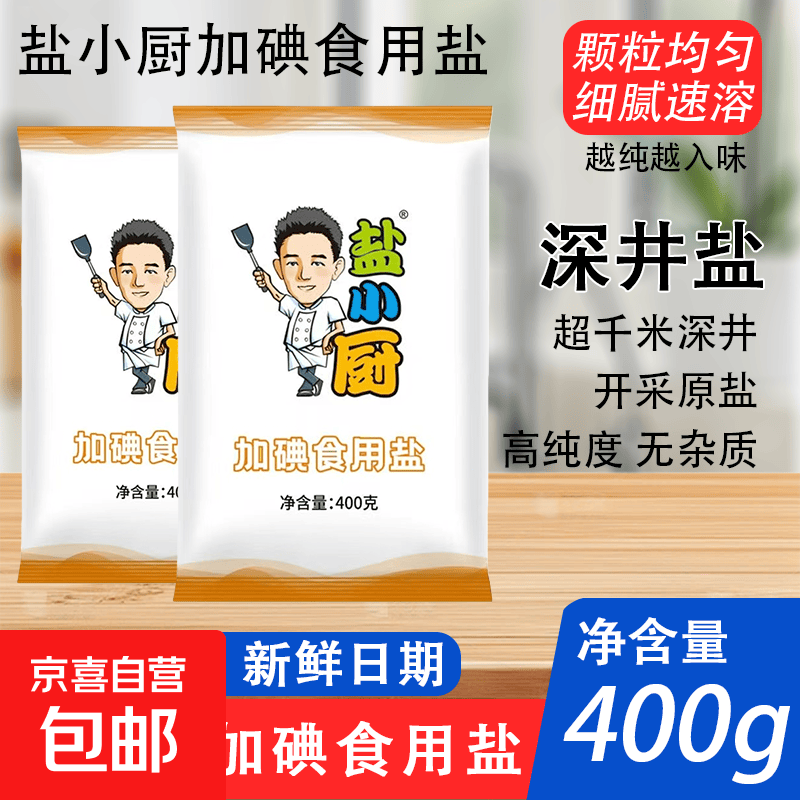 精制食用盐400g1袋 0.39元 - 86线报