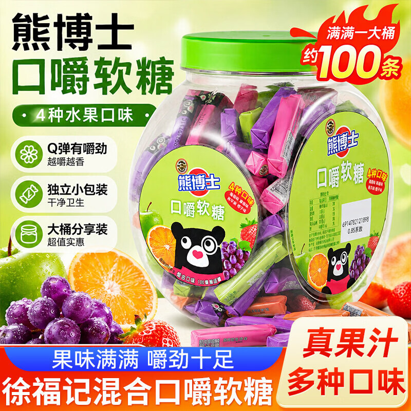 徐福记混合水果味软糖1罐 36.9元 - 线报酷