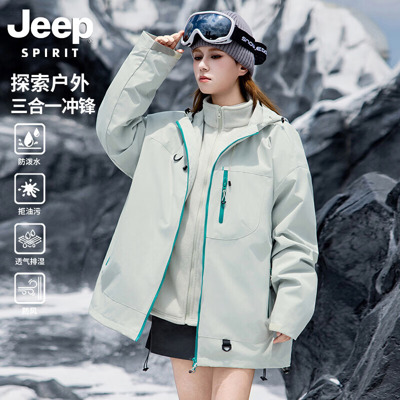 吉普JEEP防风防水男女可拆卸帽三合一冲锋衣登山服 79元 - 86线报