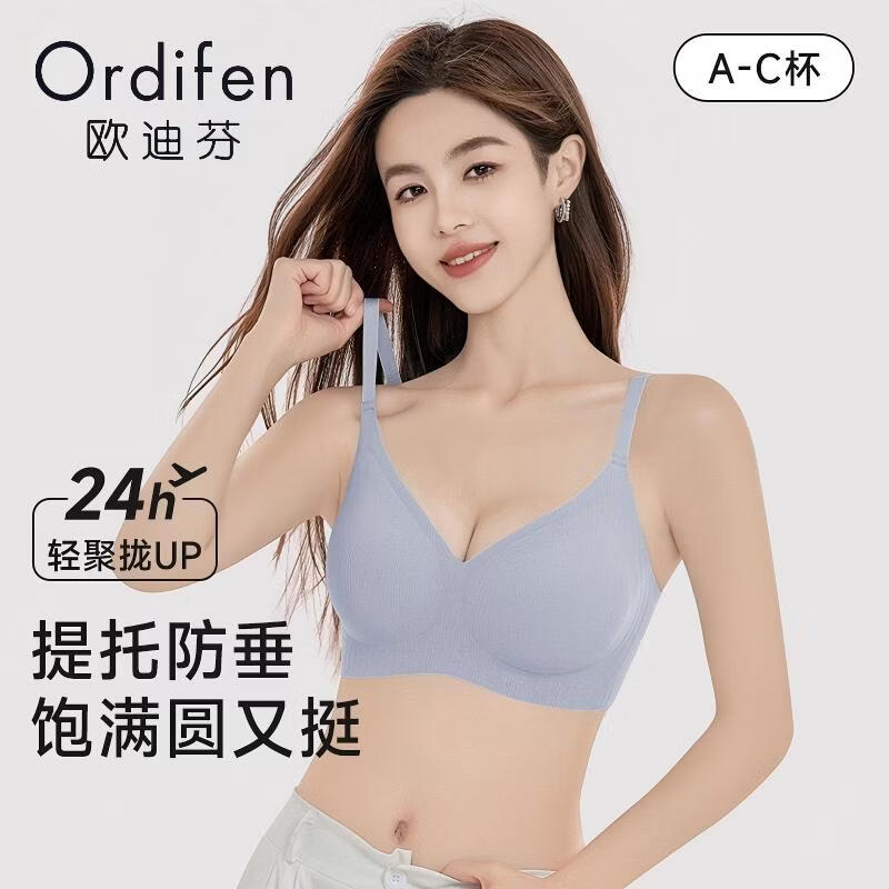 欧迪芬性感软支撑春夏薄款文胸 2件 39元 - 线报酷 欧迪芬性感软支撑春夏薄款文胸 2件 39元 - 线报酷