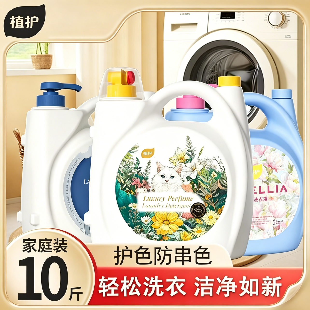 29.9💰植护洗衣液 10斤/桶 29.9💰植护洗衣液 10斤/桶 *护色防串色 - 86线报