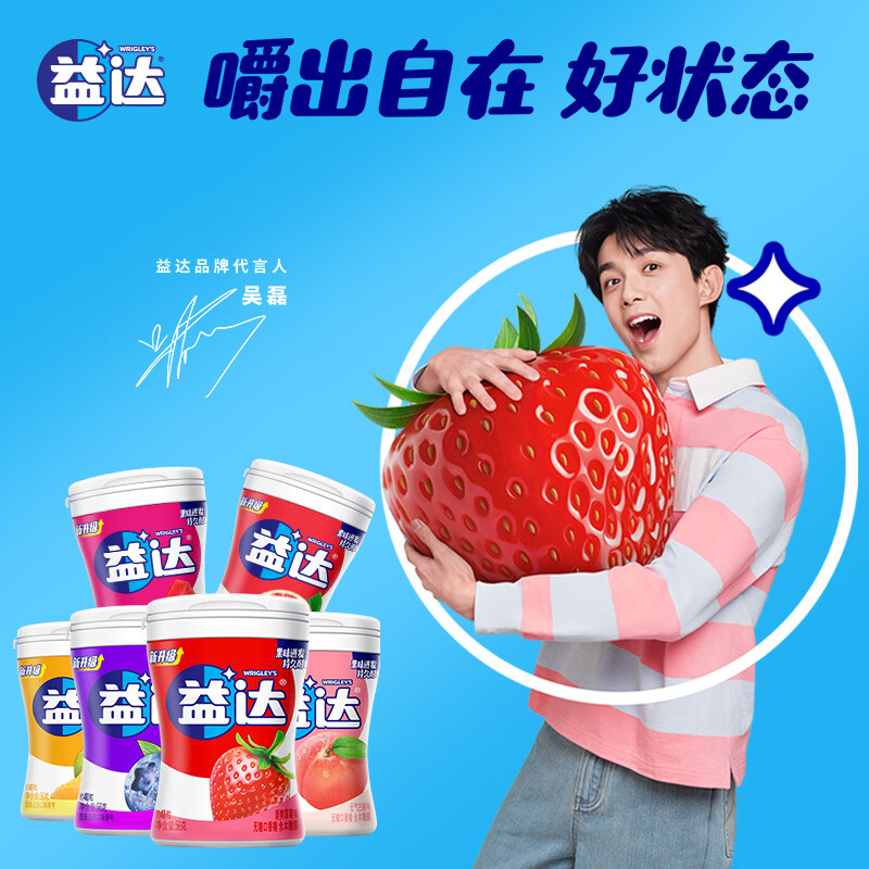 益达木糖醇无糖口香糖混合口味56g*6瓶约240粒 43.41元 - 线报酷