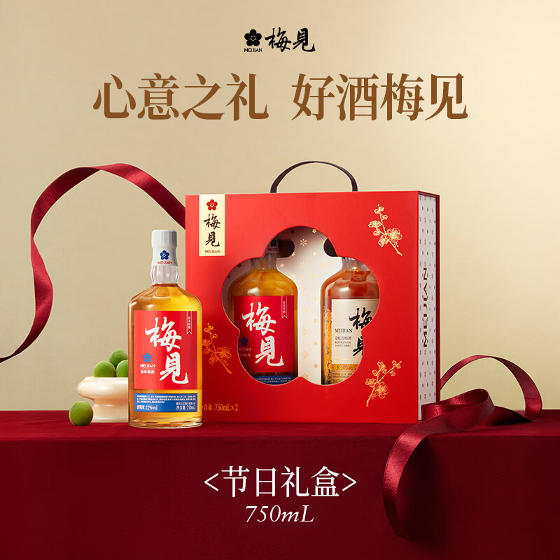 梅见青梅酒礼盒原味梅见750ml*1瓶+金桂青梅酒750ml*1瓶 119.6元 - 清风线报