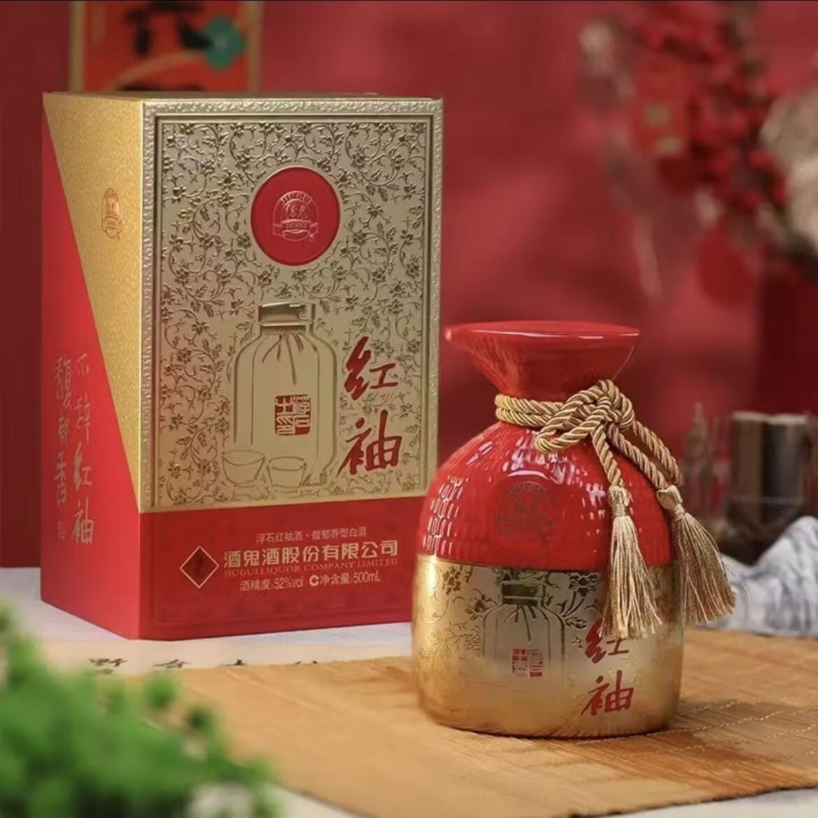 酒鬼红袖礼盒52度500ml*1瓶 188元，酒鬼红袖礼盒52度500ml*2瓶 369元 - 线报酷