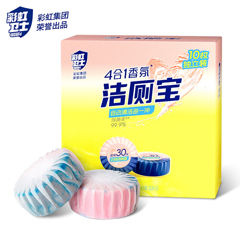 彩虹无味电热蚊香液4液1器 19.9元，彩虹灭蟑螂饵剂*4盒 7.8元 - 线报酷