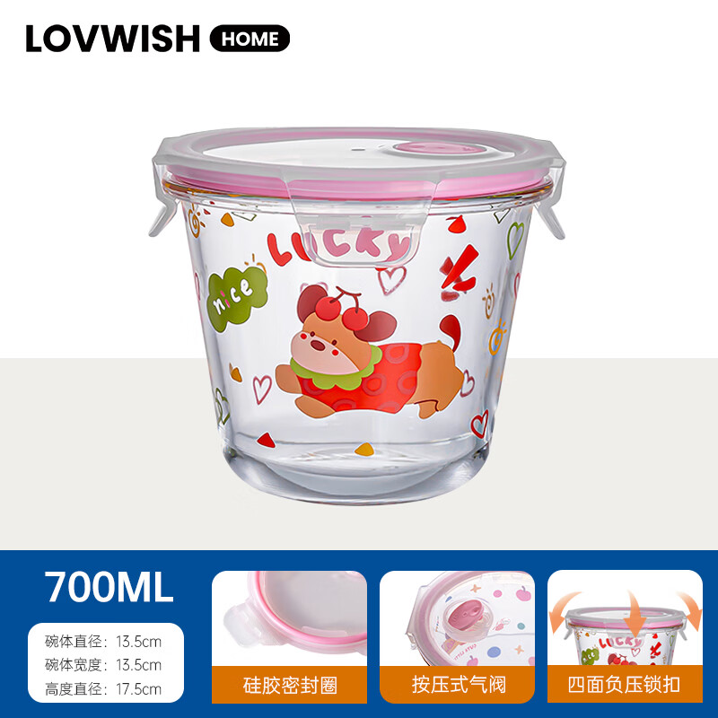 乐唯诗玻璃保鲜汤碗700ml 8.45元 - 86线报