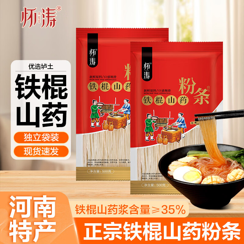 怀涛铁棍山药粉条500g 5.8元 - 线报酷