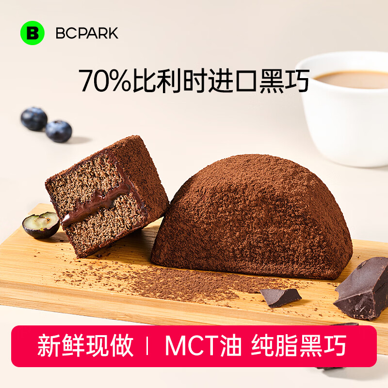 碧翠园泥巴派可可+抹茶10个/520g 29.8元 - 86线报