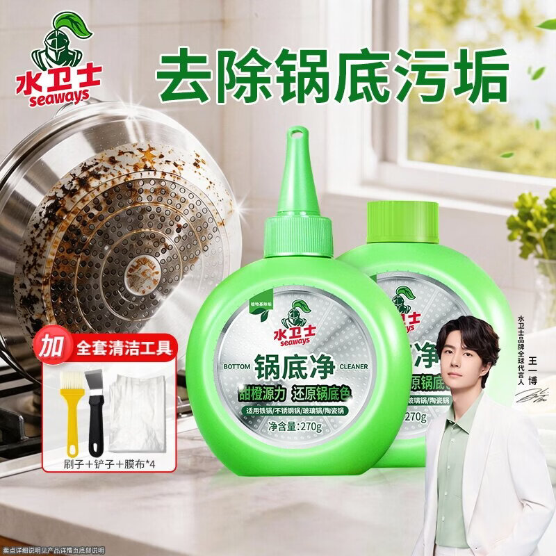 水卫士锅底净270g*2 5.21元 - 线报酷