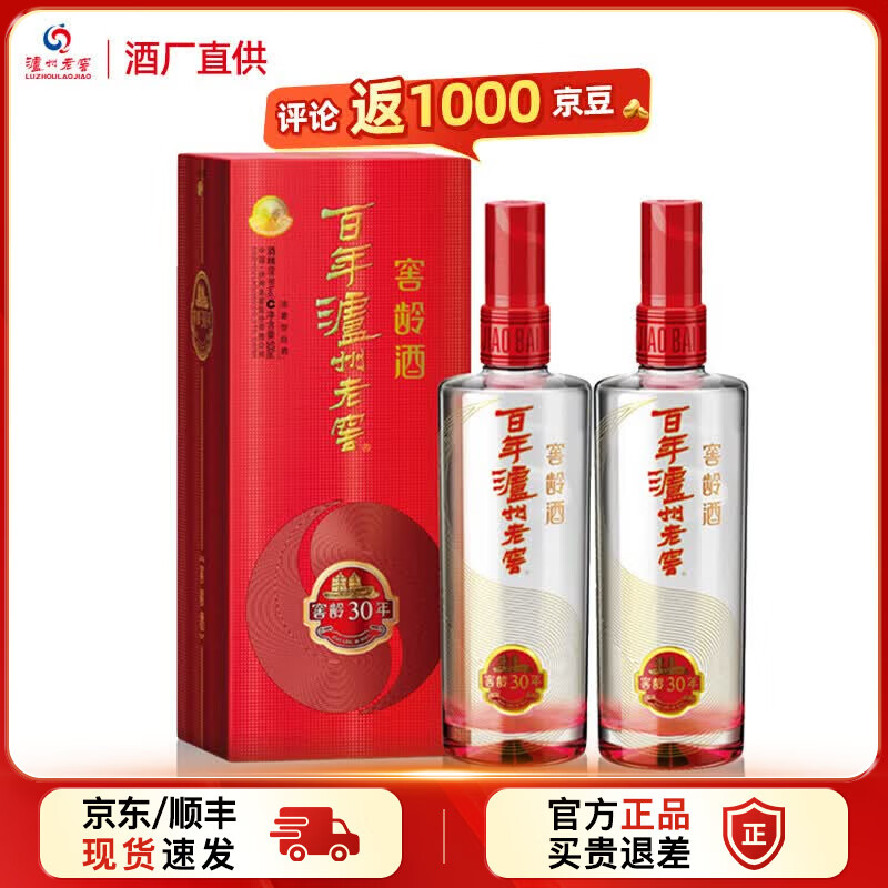 泸州老窖窖龄30年浓香型白酒38度500ml*2瓶 378元 - 线报酷 泸州老窖窖龄30年浓香型白酒38度500ml*2瓶 378元 - 线报酷