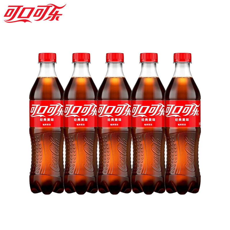 可口可乐500ML*5瓶 10.9元 - 86线报