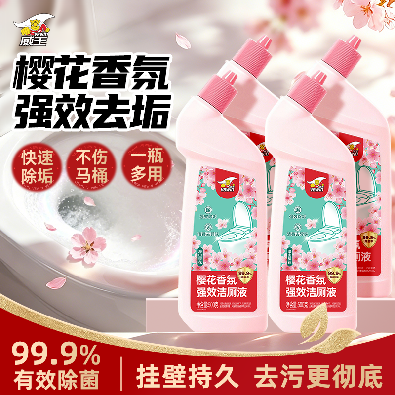 威王樱花香氛洁厕剂500g*4瓶 18.9元 - 86线报