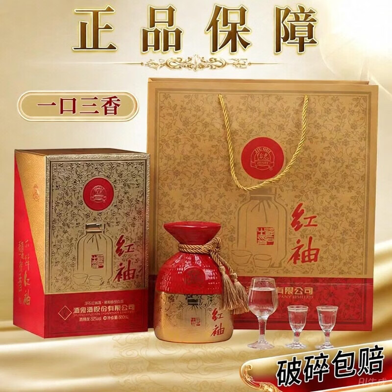 酒鬼红袖礼盒52度500ml*1瓶 188元，酒鬼红袖礼盒52度500ml*2瓶 369元 - 86线报
