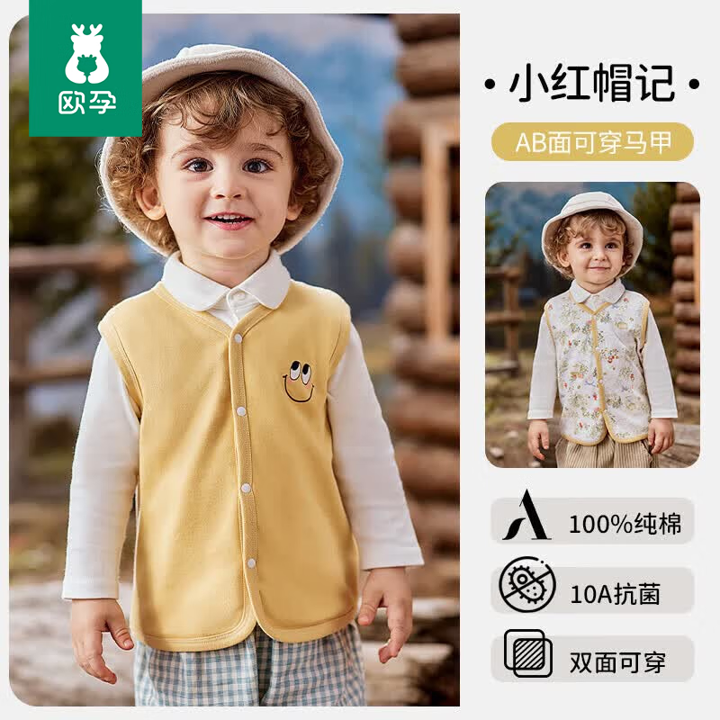 欧孕三层夹棉马甲 19.9元，欧孕双面可穿马甲 24.9元，欧孕羊羔绒马甲 29.9元 - 清风线报