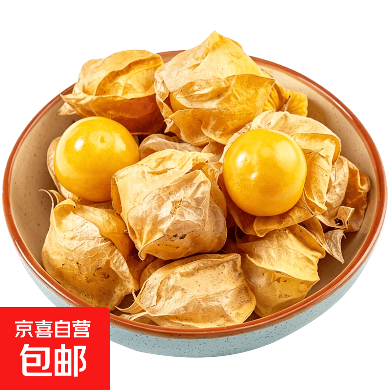 13.9💰京喜 东北姑娘果 🉐带箱2斤 晾干薄皮 灯笼果甜菇娘 现摘新鲜💛 - 线报酷
