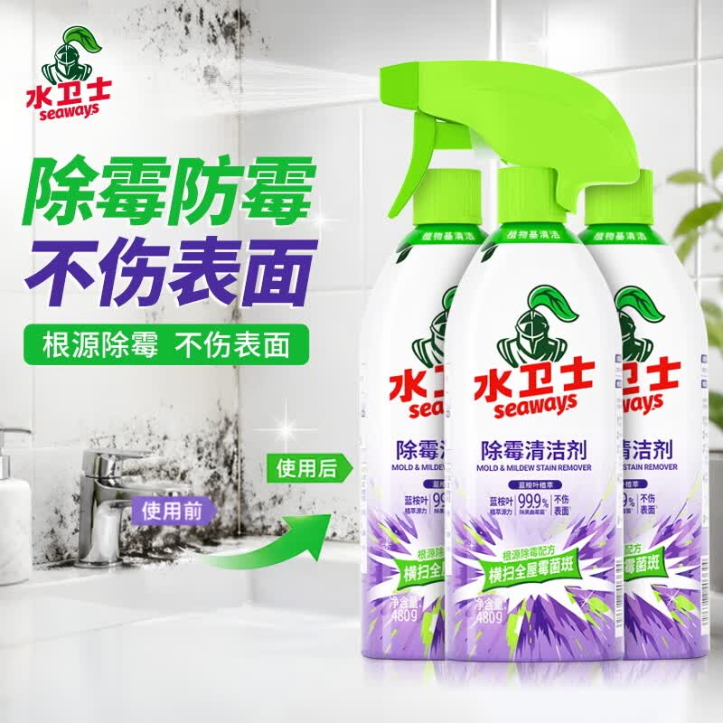水卫仕除霉清洁剂480g*3瓶 23.9元 - 86线报