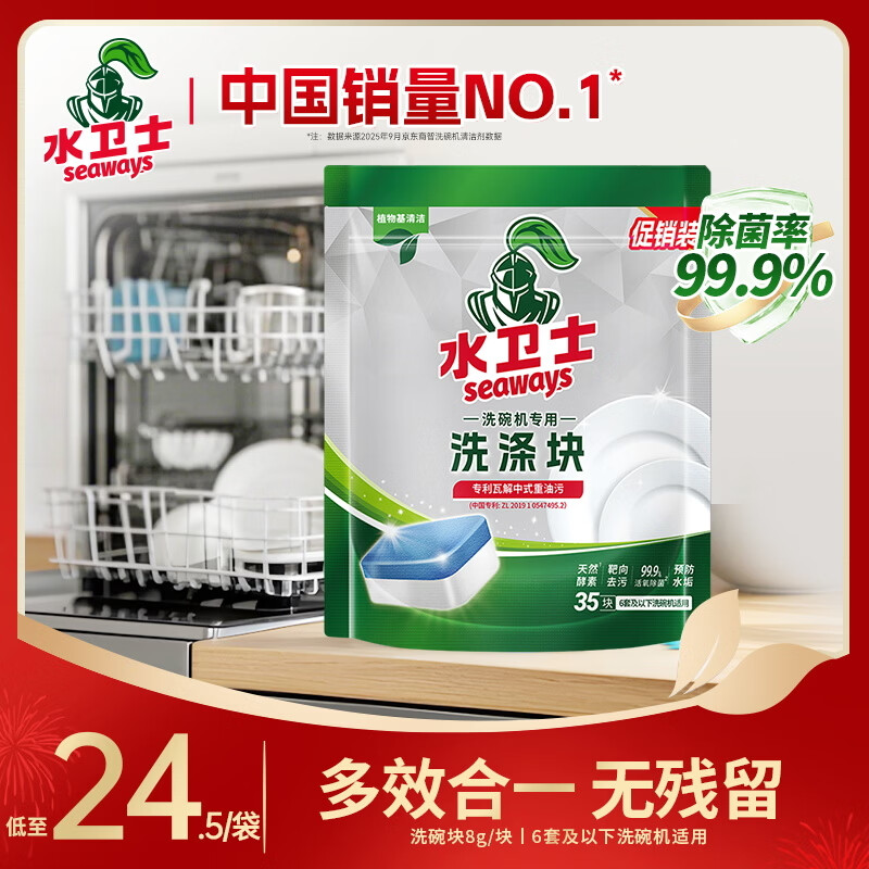 ①专用洗碗块 35块/280g 拍6件49元 才折8.16/袋 - 86线报