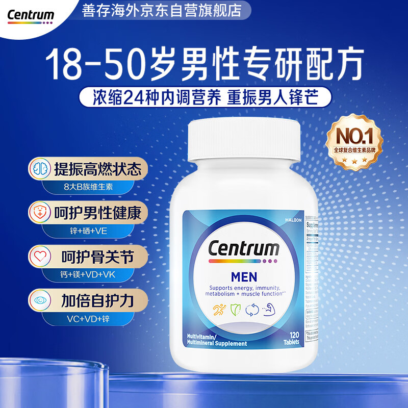 善存海外复合维生素B族120粒 75元 - 线报酷
