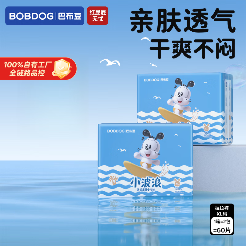 ⭕巴布豆超柔小波浪系列 💰折21🉐最多52片‼ 💰折21🉐最多52片‼ - 86线报