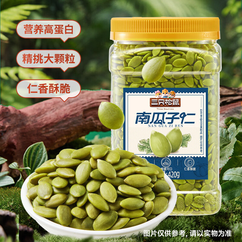 三只松鼠南瓜子仁420g罐装 18.9元 - 86线报