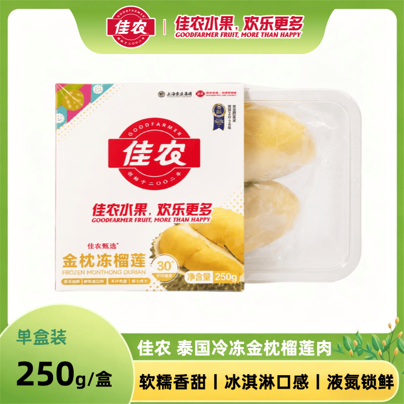 佳农泰国冷冻金枕榴莲肉250g拍5件 104.5元 - 线报酷